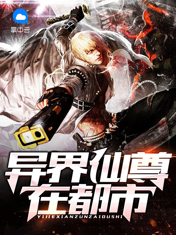 主角能从异界拿东西到都市