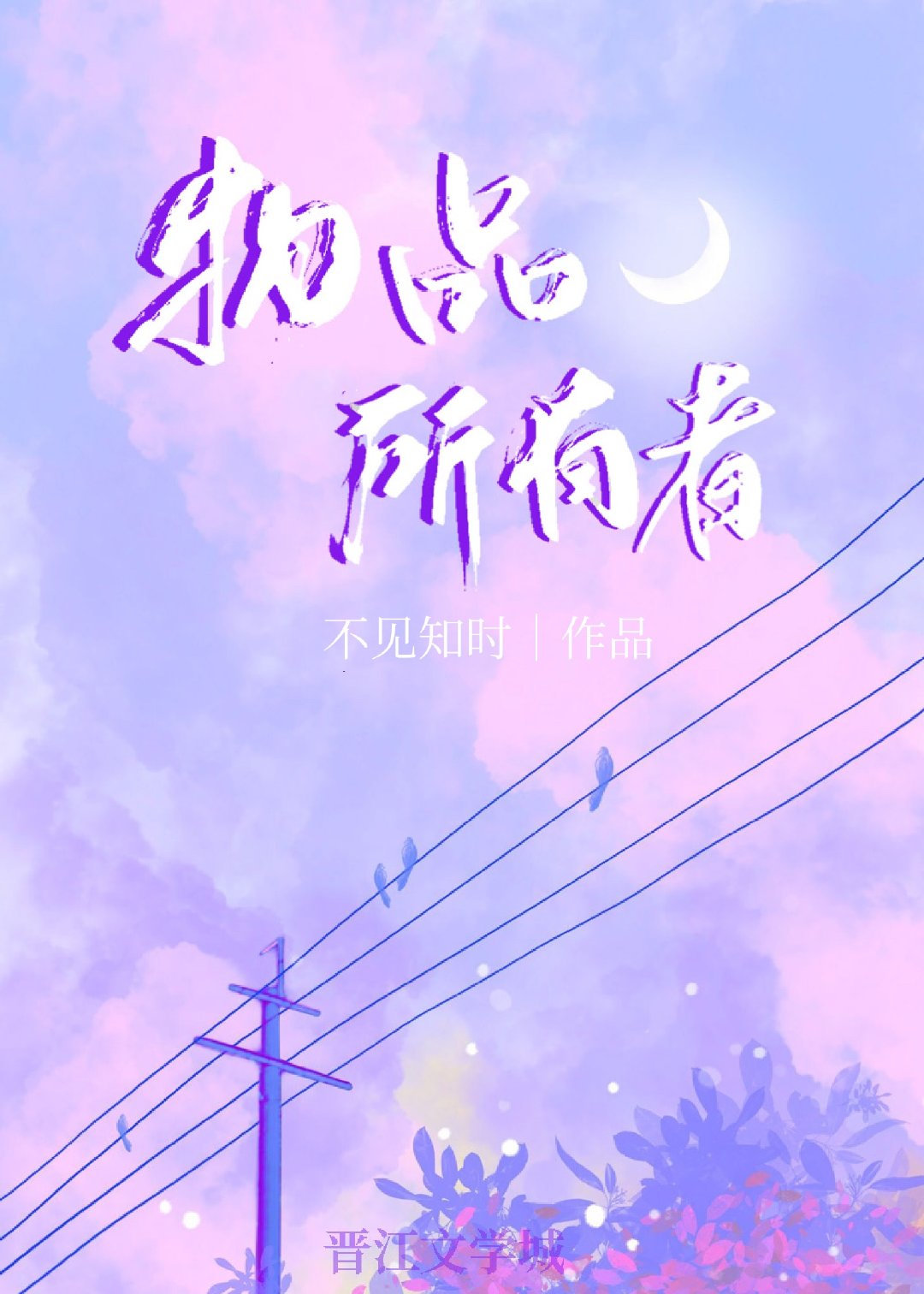 所有者和债权人的区别