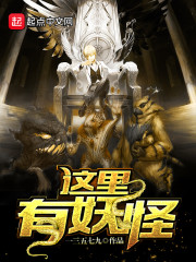 这里妖怪怎么都有血条