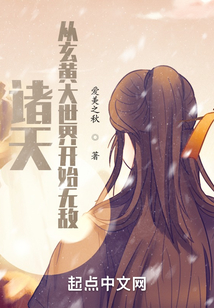 诸天:从玄黄大世界开始无敌