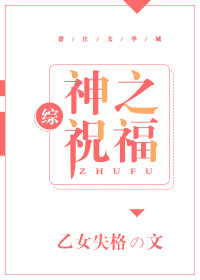 神之祝福mega进化