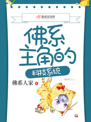 主角姜凡科技系统