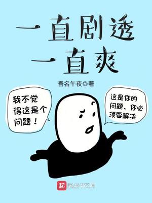 一直喝一直爽下一句