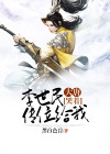 大唐:李世民哭着传位给我