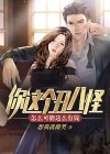 这个丑八怪是谁