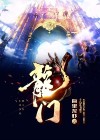 龙门石窟在哪里