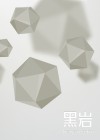 北马仙家写的字是什么样的