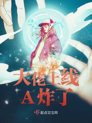 大佬已上线漫画百度云