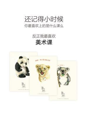 开始你的绘画生活英语