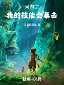 网游我的技能快亿点