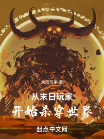 从末日游戏回归