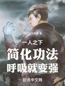 一人之下中的练功法