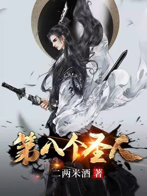 儒家八圣人
