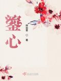 鎏心官方旗舰店怎么样