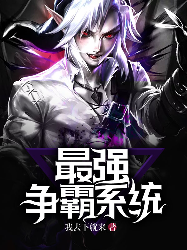 最强争霸系统赵云