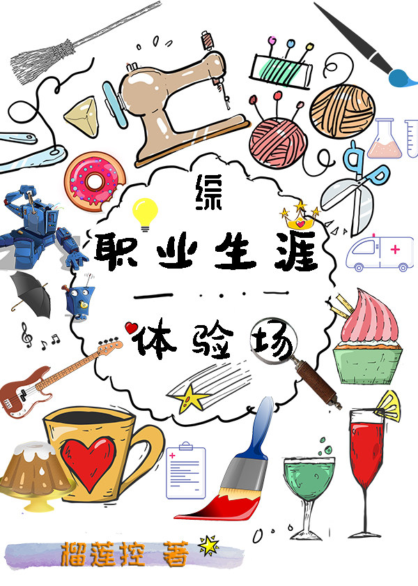 教师职业生涯体验随笔