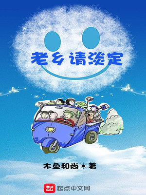 老乡请淡定怎么不写了