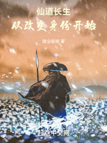 仙道之长生尽头