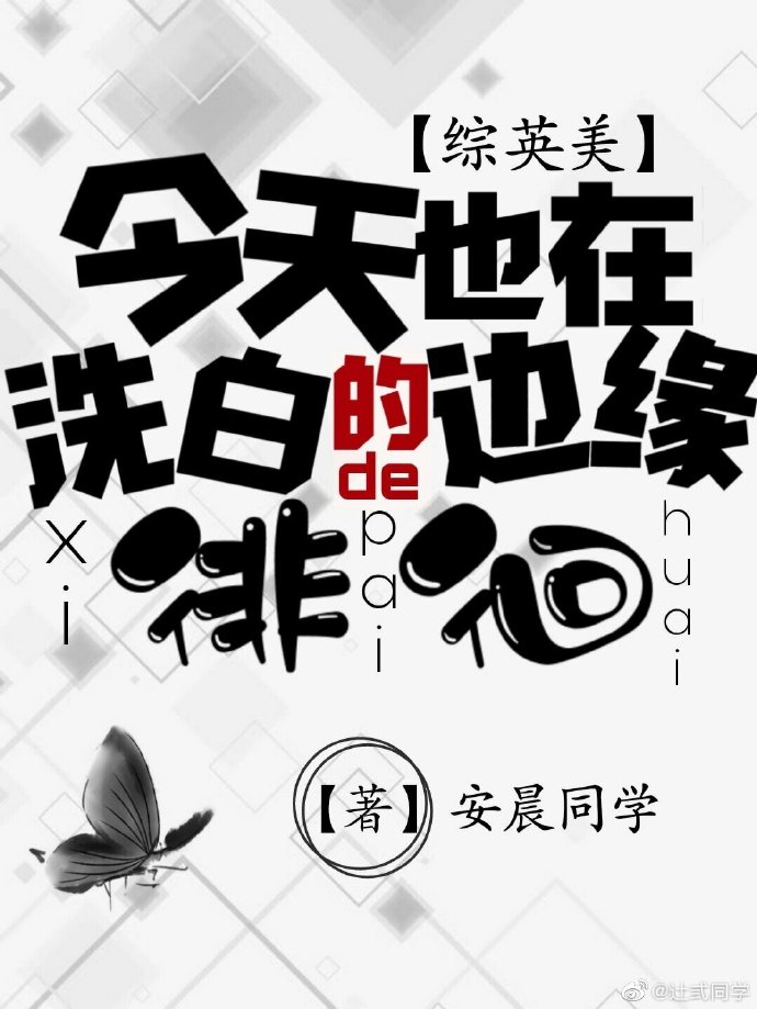 今天也在洗清嫌疑txt