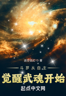 斗罗从自主觉醒武魂开始九猫