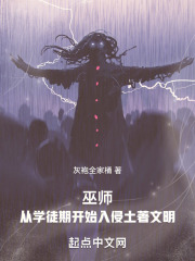 巫师在哪里学来的巫术