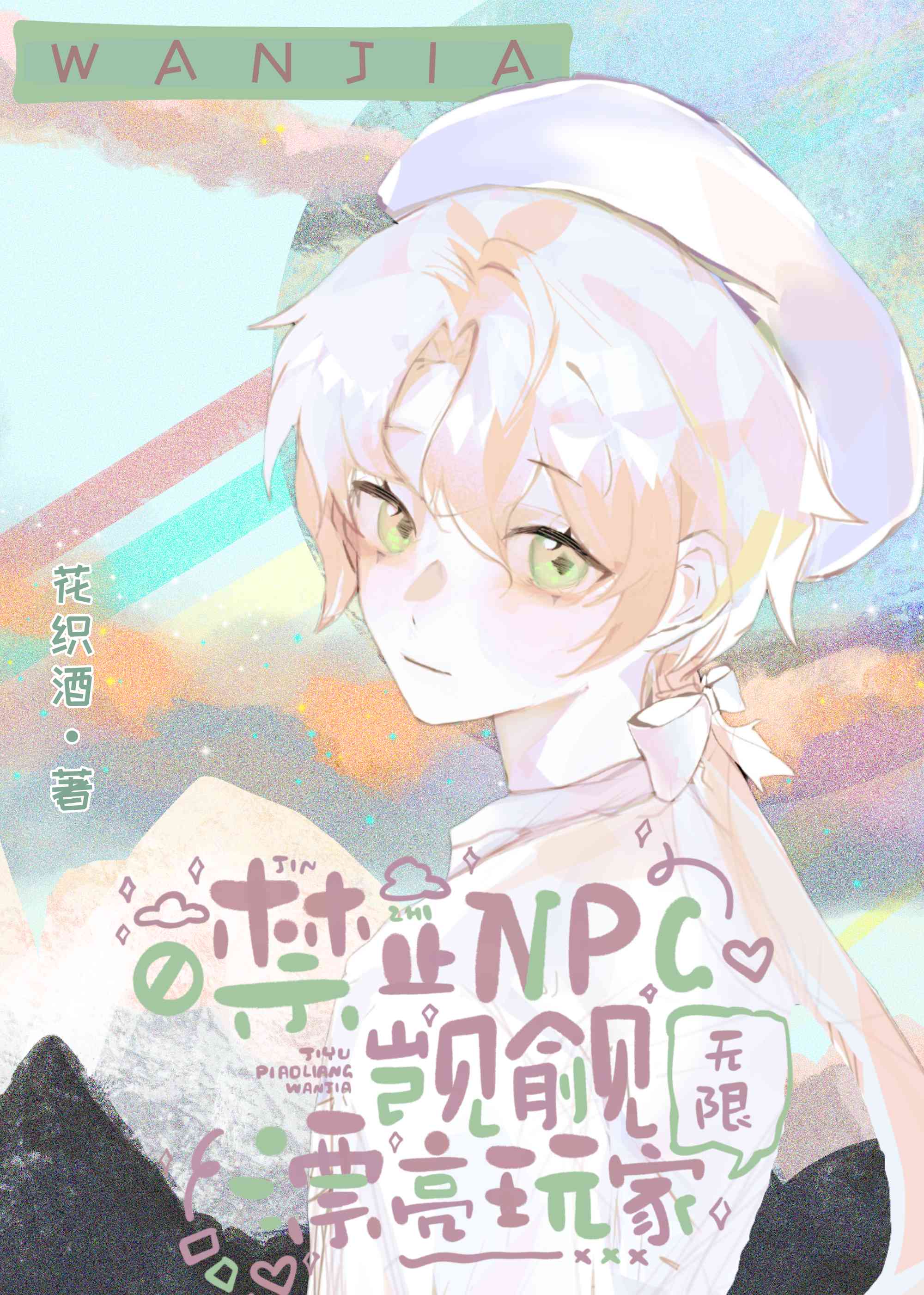 漂亮狐仙图片