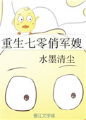 重生七零俏军嫂楼明月
