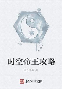 乞丐逆袭当帝王攻略