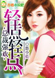 总裁,情难自控