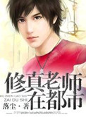 修仙大佬760