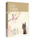 白算计