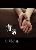 漩涡博人