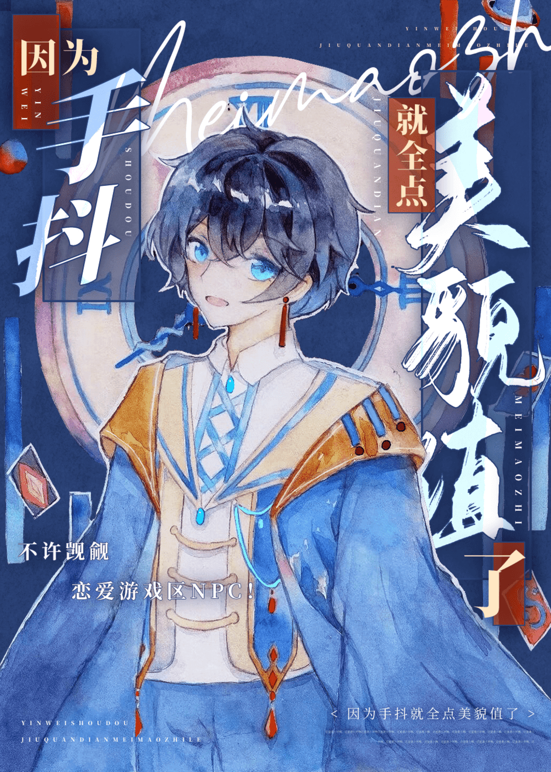 因为手抖就全点美貌值了[无限]未删减