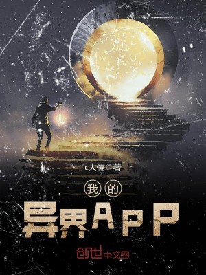 我的异界之旅动漫第二季