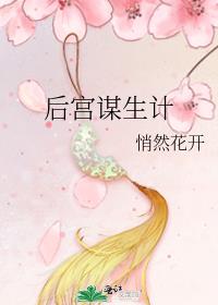 后宫嫔妃