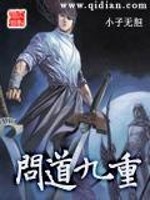 问道九重天刷道划算吗