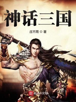 神话三国陈曦的老婆