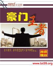 豪门王者三少爷陆厚周允