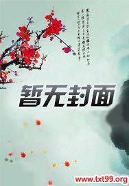 农妇山城有亩田 喵麻