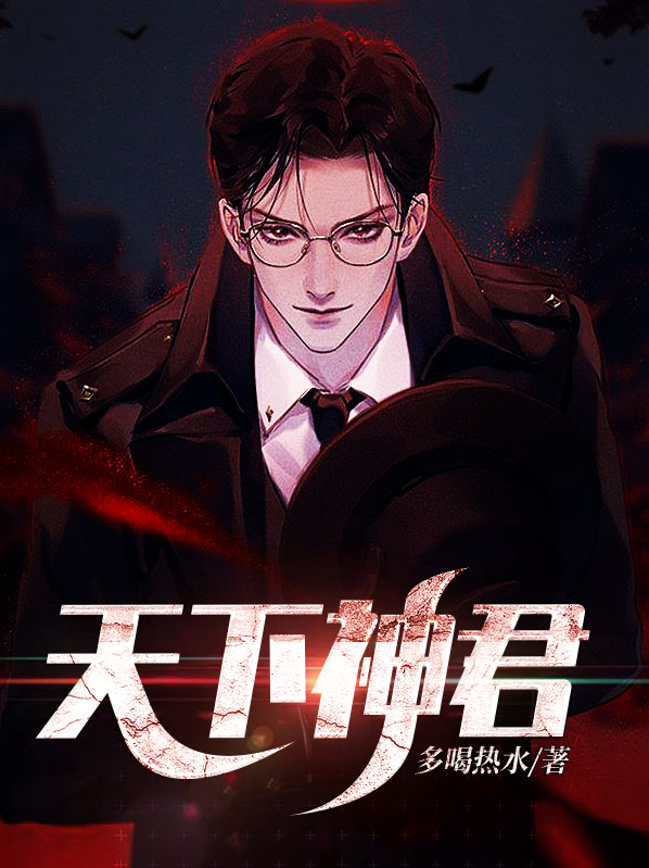 神控天下2免费完整版