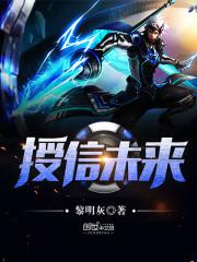 授信沿革