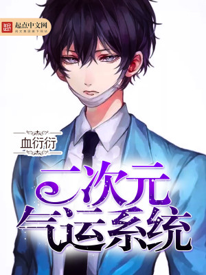 二次元系统永远亭