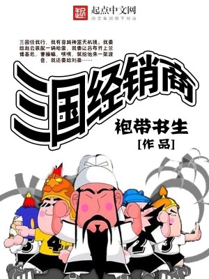 三国经营策略游戏