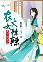农女要当家:夫君,别太急