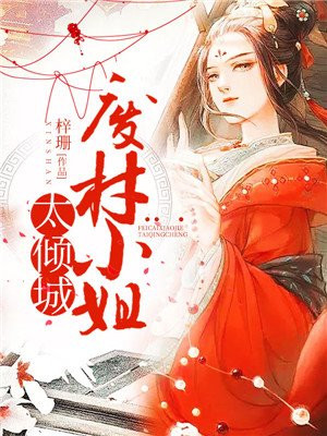 废材小姐倾天下男主有几个