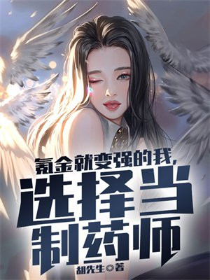 氪金使我变强