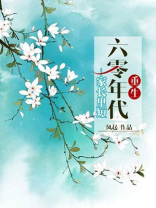 重生六零之家长里短