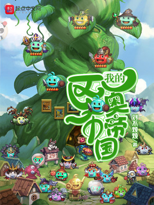 冈布奥帝国统帅