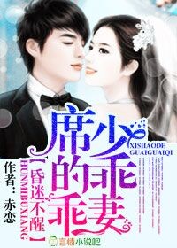 席少隐婚吧无弹窗