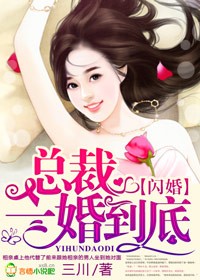 闪婚盛宠,总裁拼婚吧